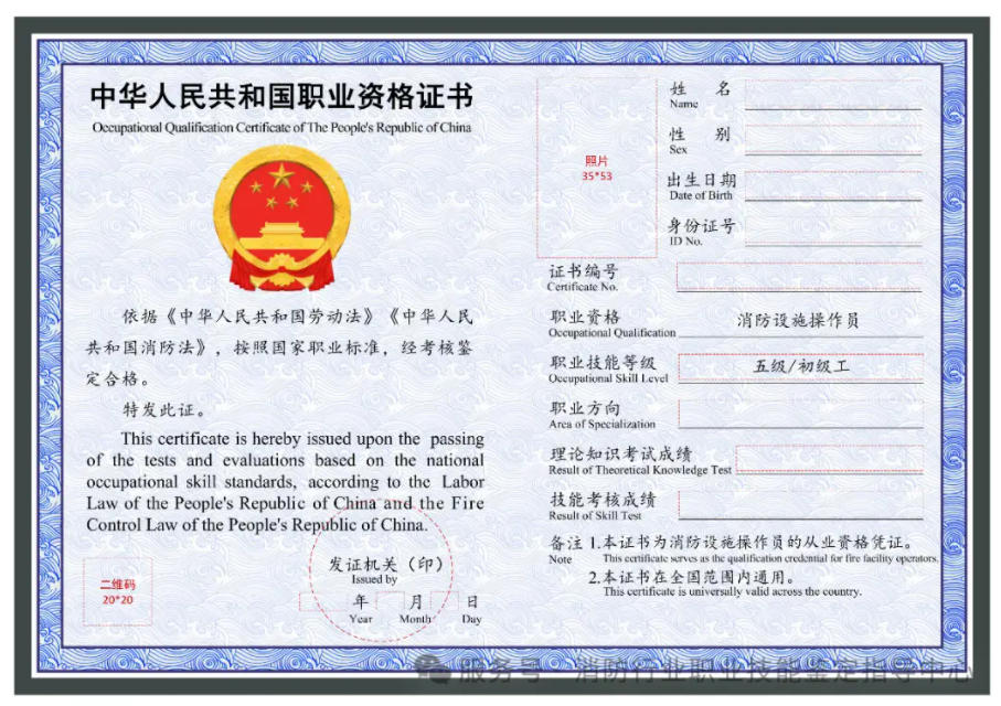 简析消防设施操作员含金量有多高？