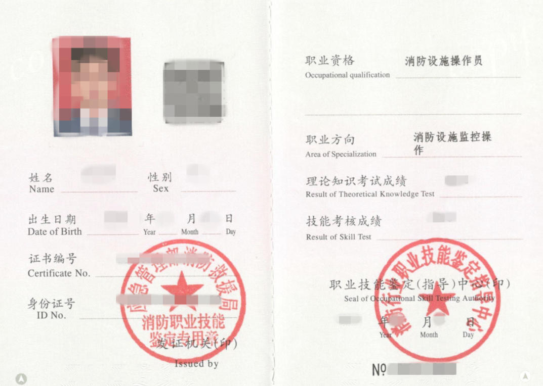 消防设施操作员新规后怎么选等级？